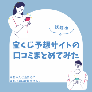 新手法 ロト7を当てる7つのコツ どうやったら当たる 本気で当てる方法を紹介 お役立ち記事