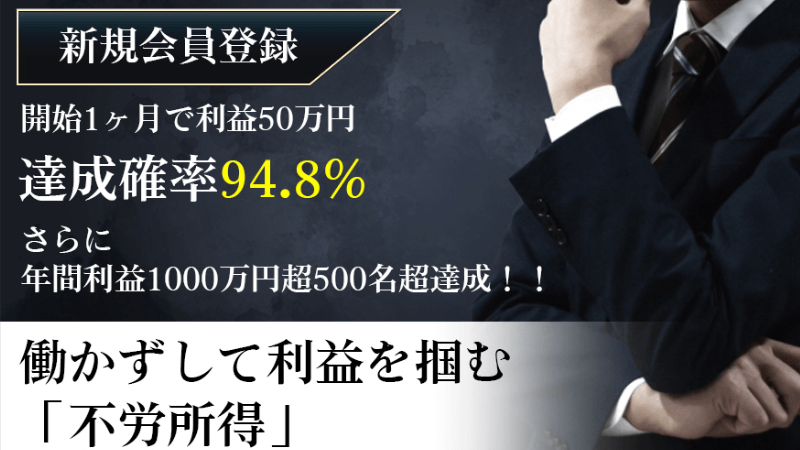 豪運ロトの強みと選ばれる理由