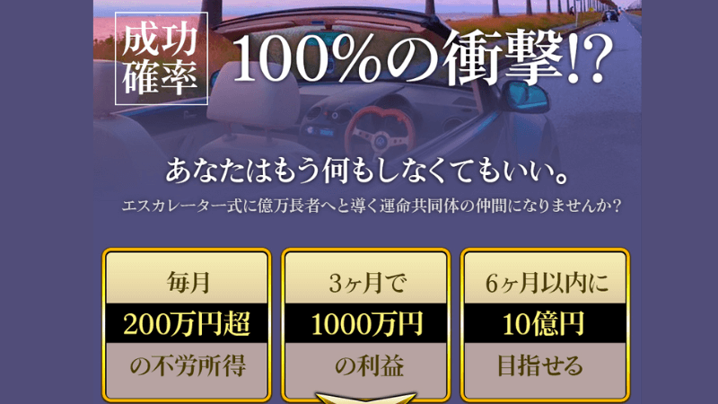 豪運ロトとはどんな宝くじ予想サイト？